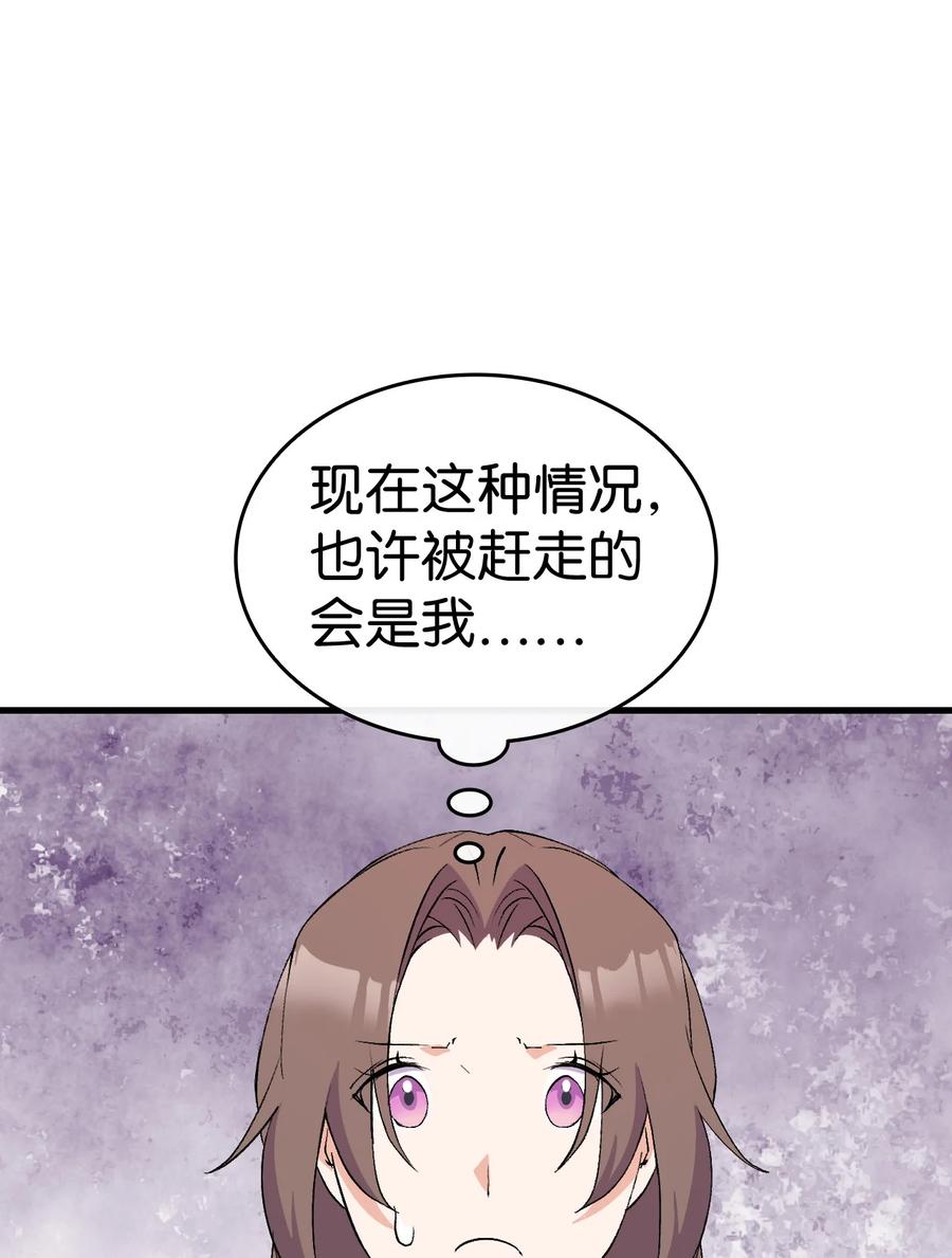 16 这茶会没救了75