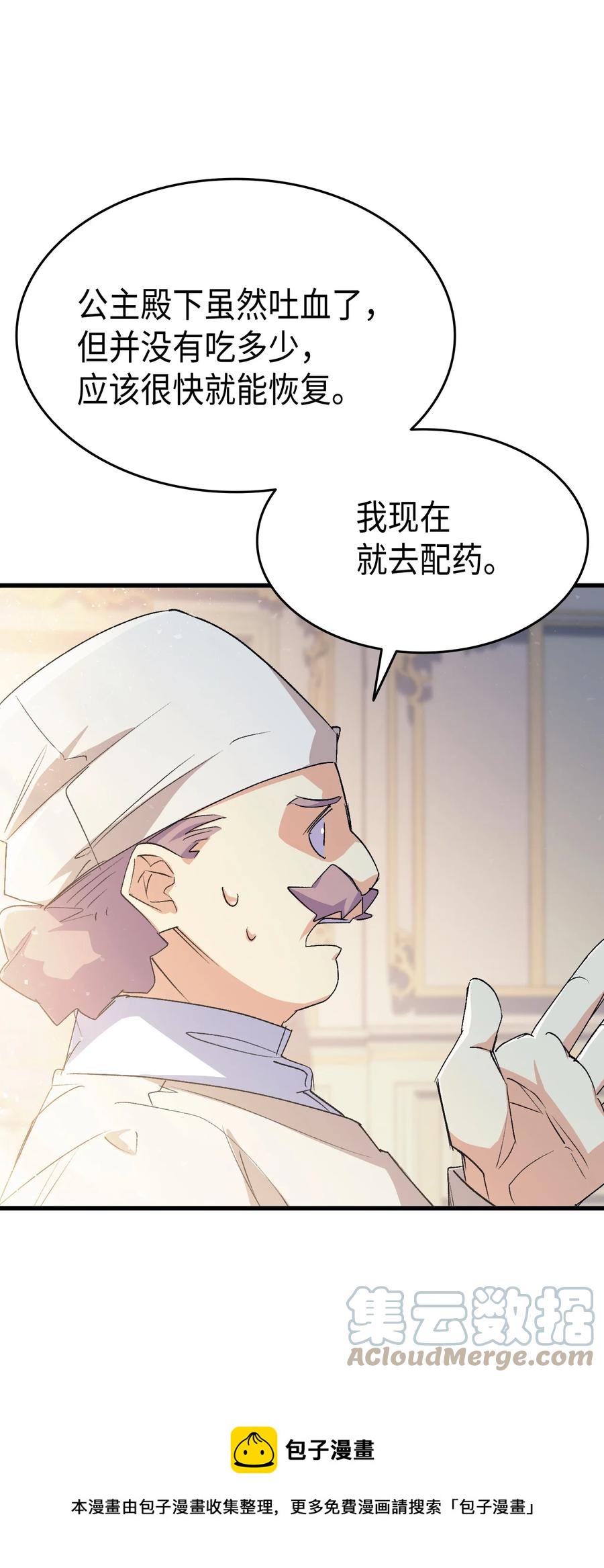53 自责28