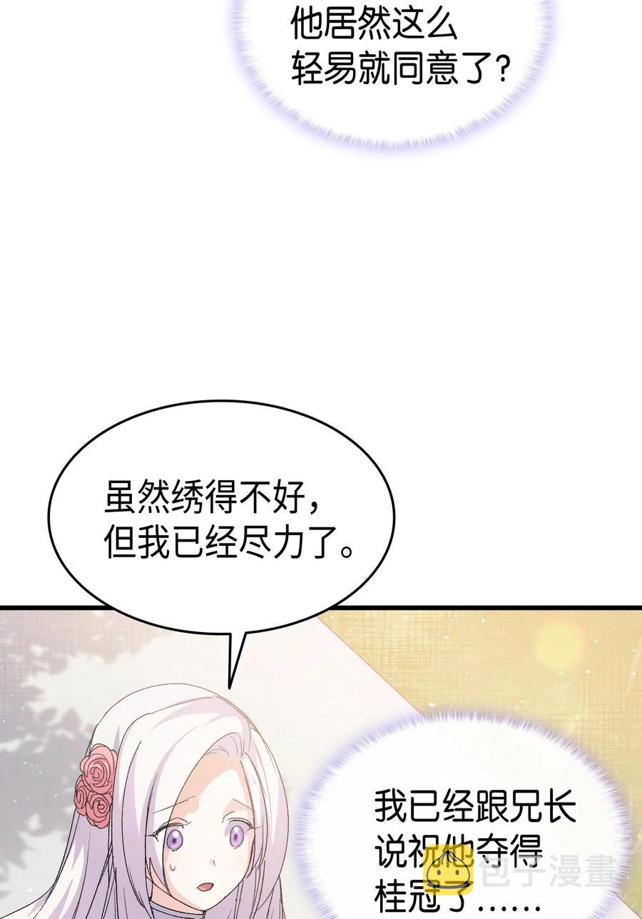 45 别觊觎我妹妹87