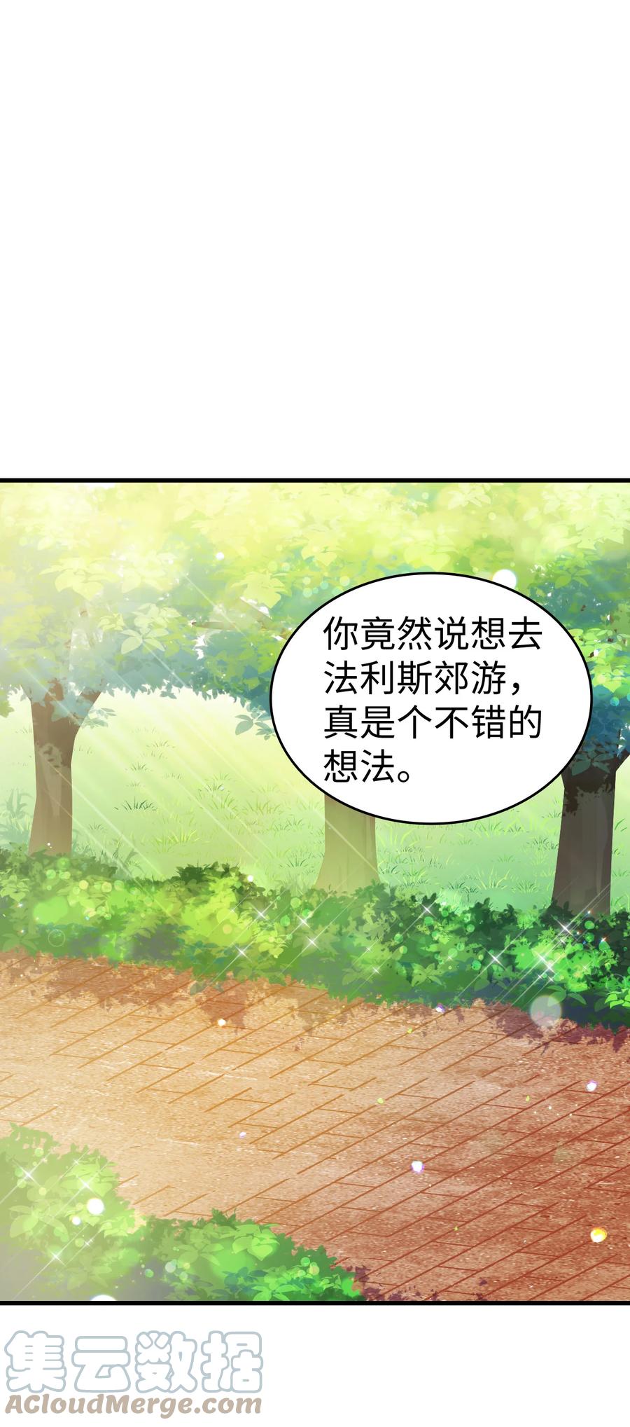 27 郊游之约18
