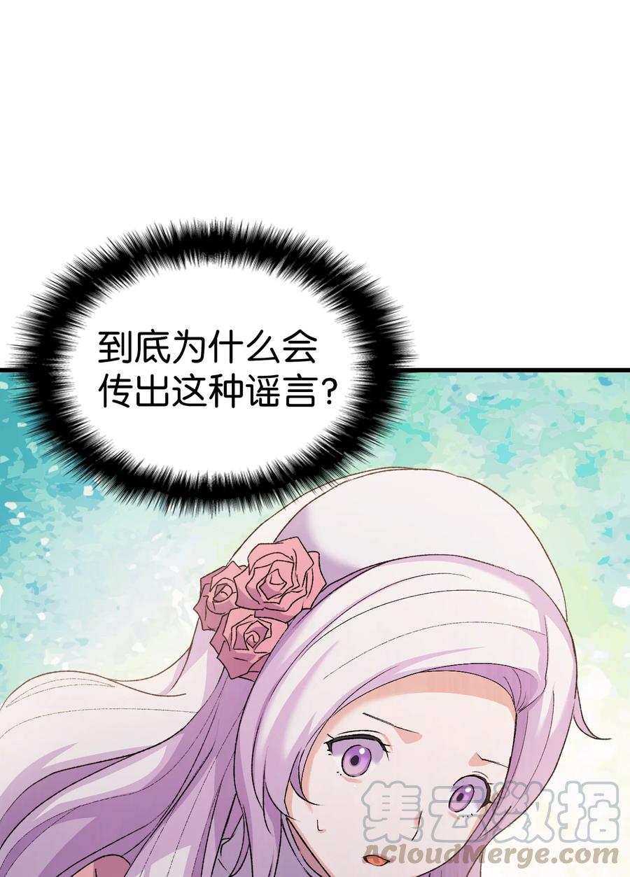 14 公主的绯闻27