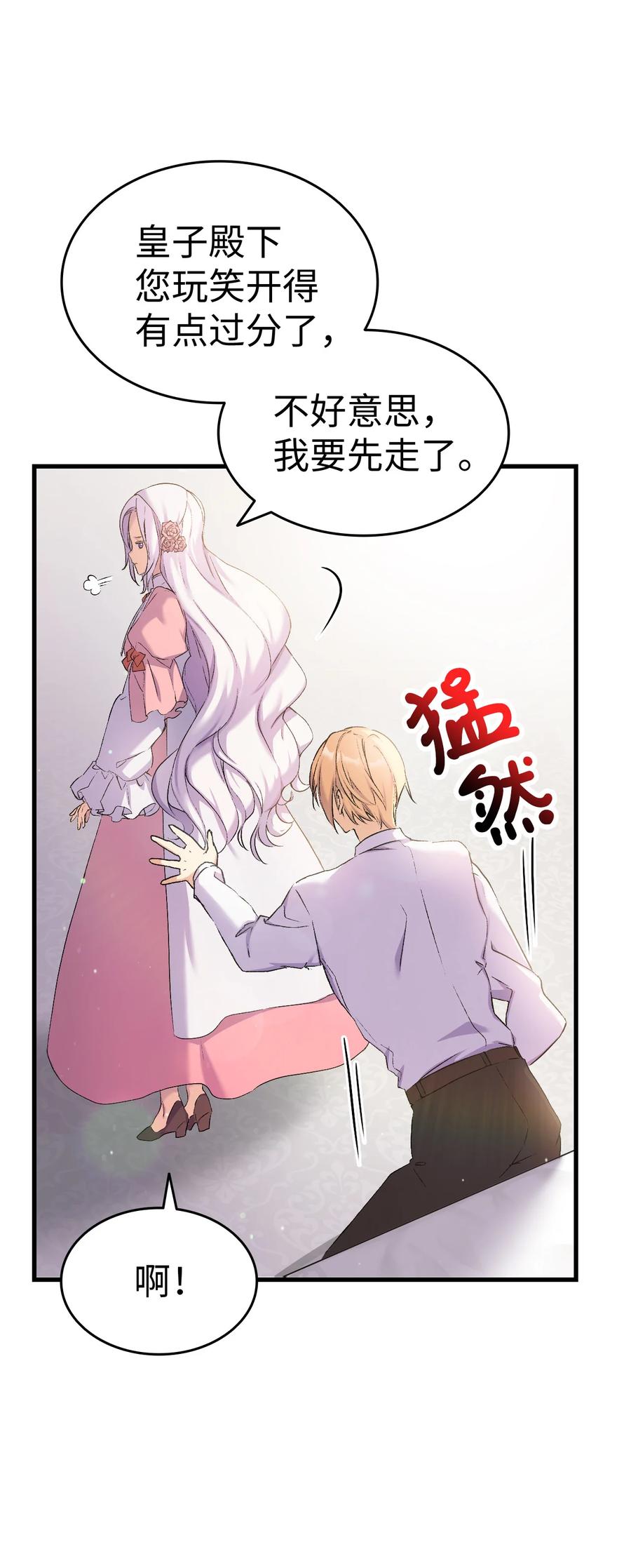 7 把公主留在身边31