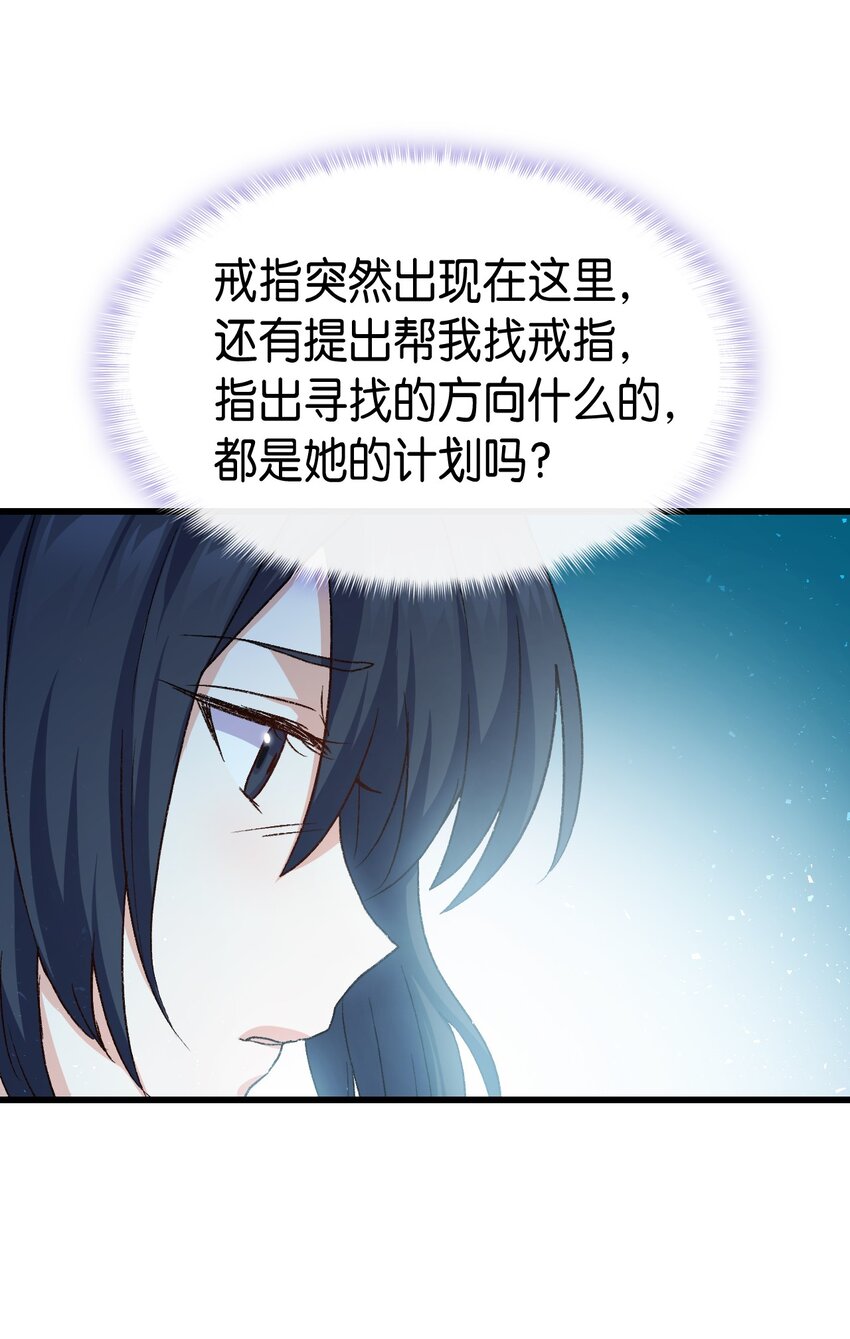 78 原女主的良心58