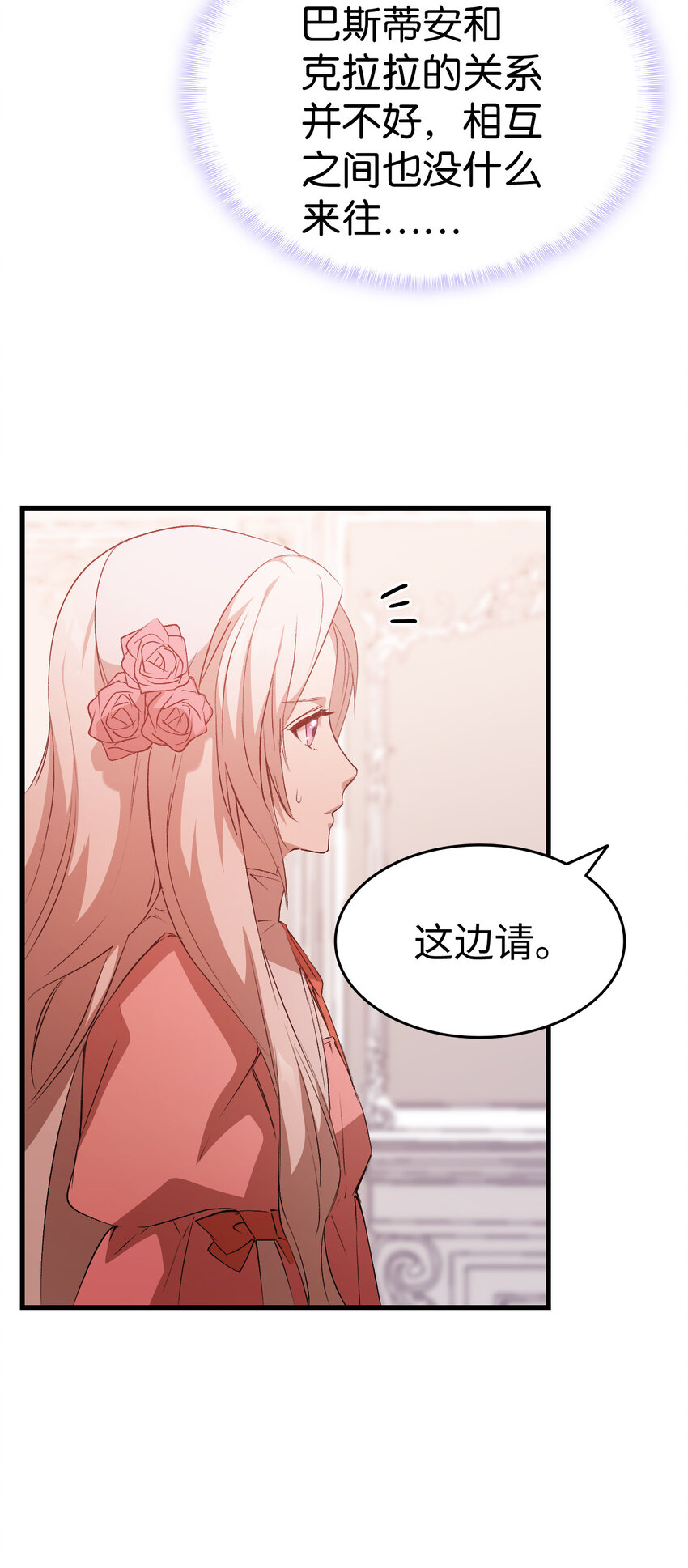 3 怕疼的皇子40