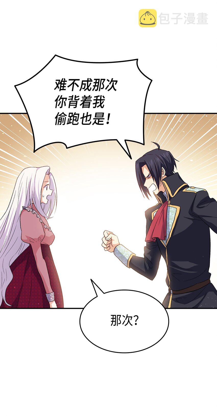 73 要什麽就抢回来6