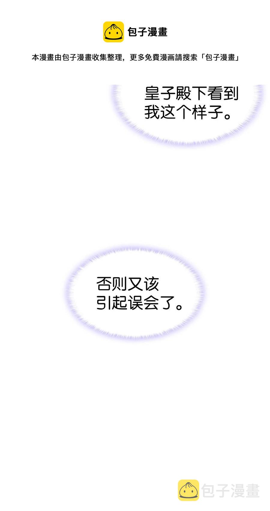 14 公主的绯闻89