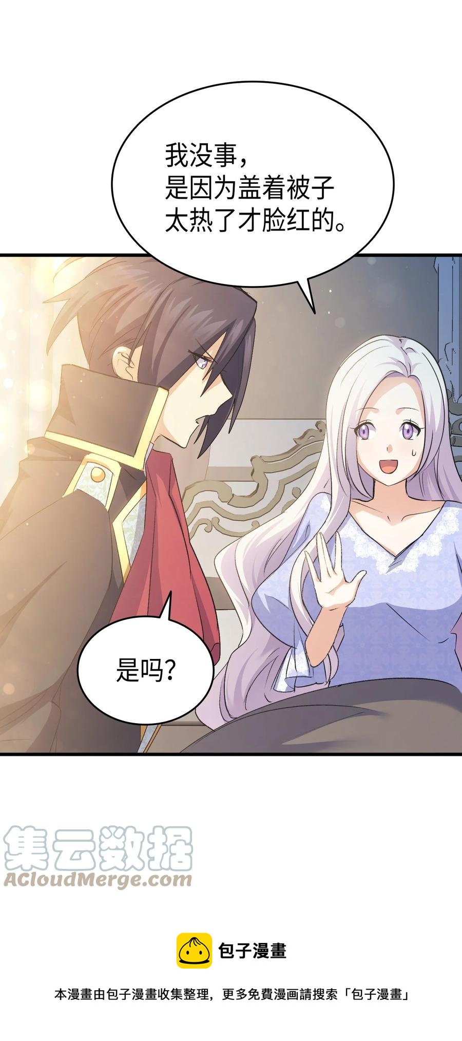 54 皇子又被拘禁76
