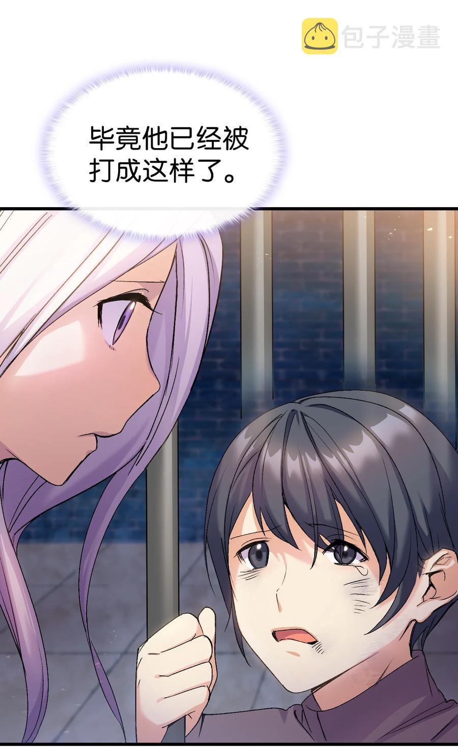 24 约定的吻37