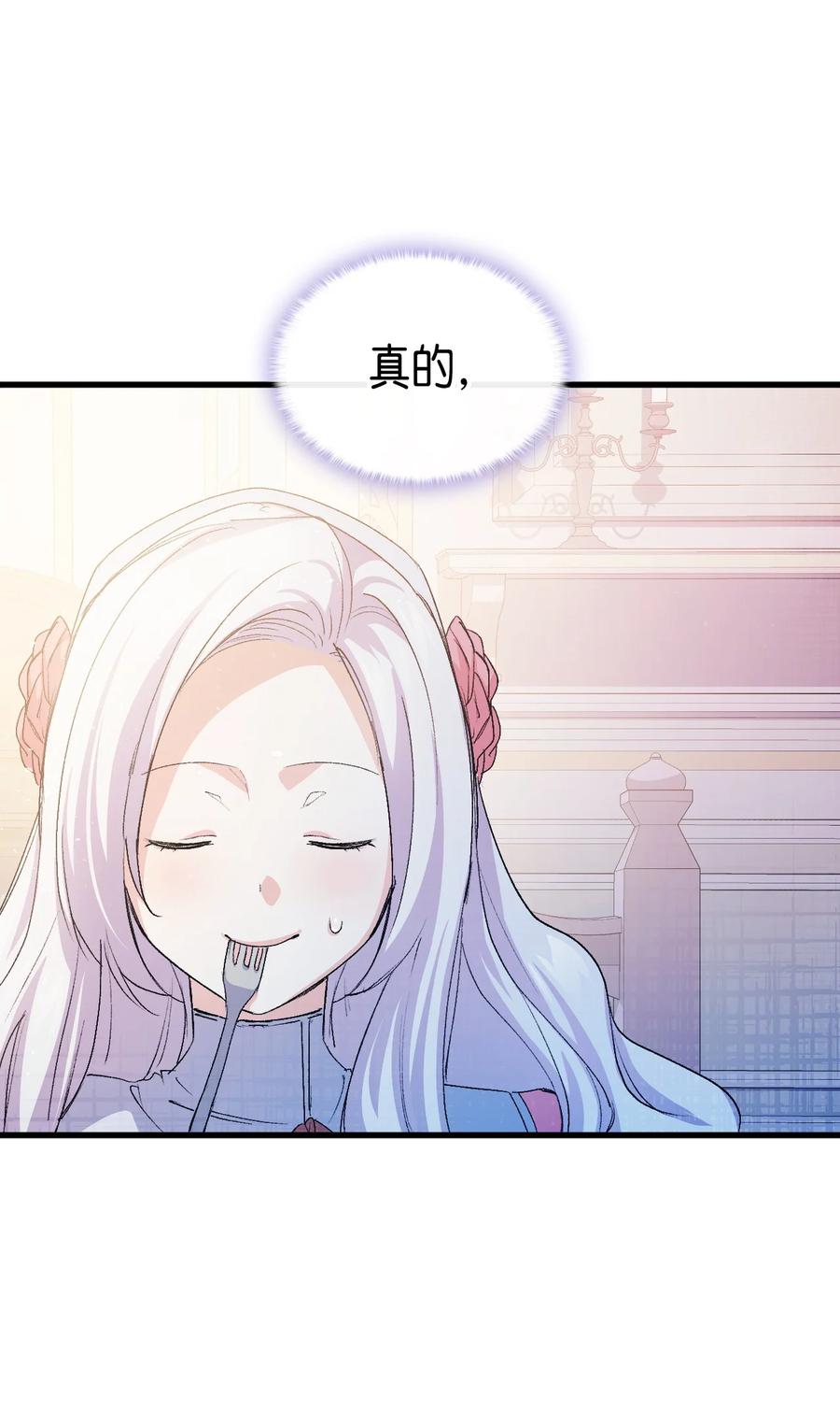 52 醉酒的公主63