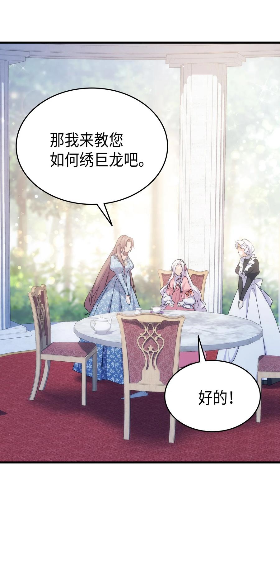 45 别觊觎我妹妹26