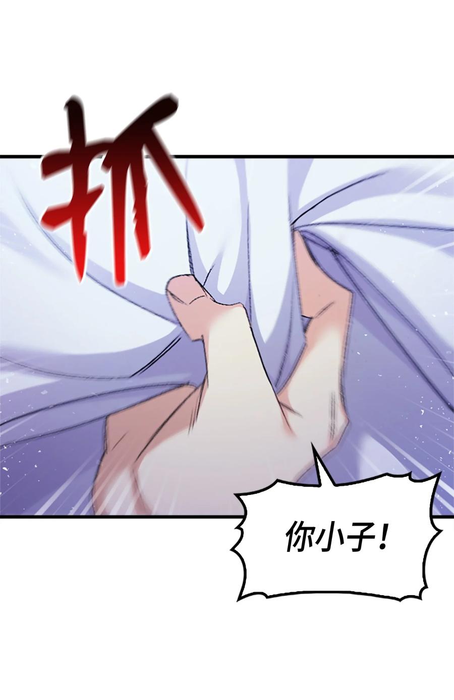 38 遇袭90