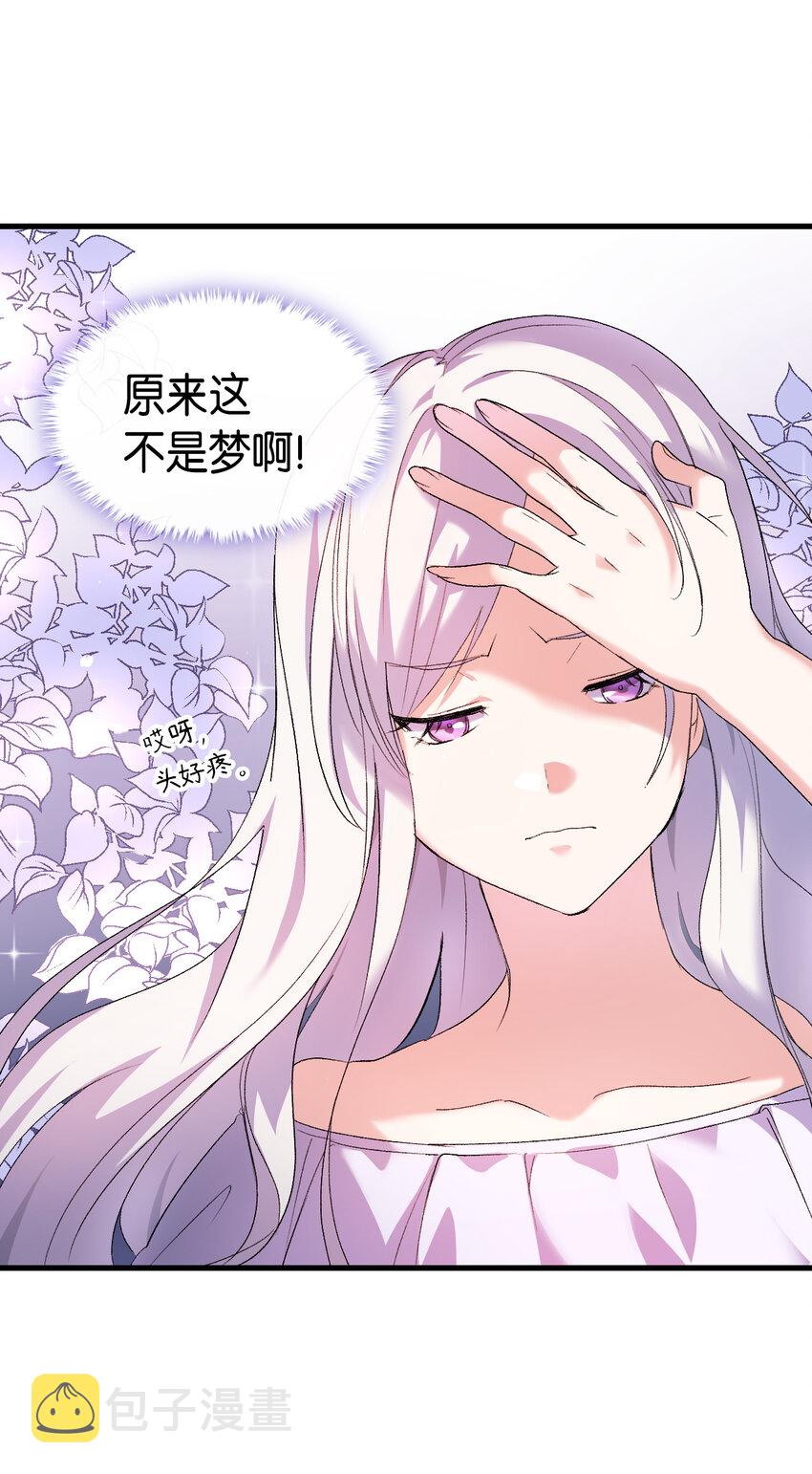 2 暴君哥哥11