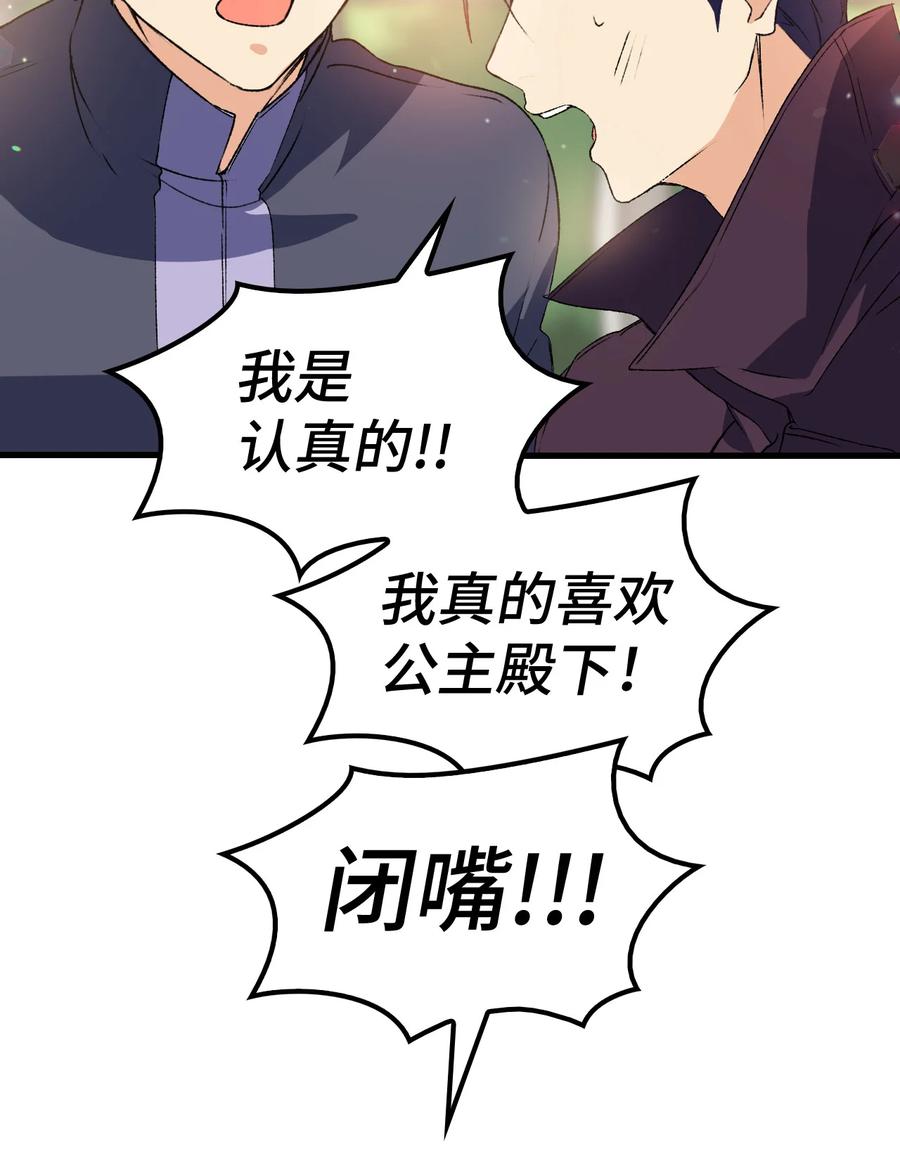 13 雨果的隐情71