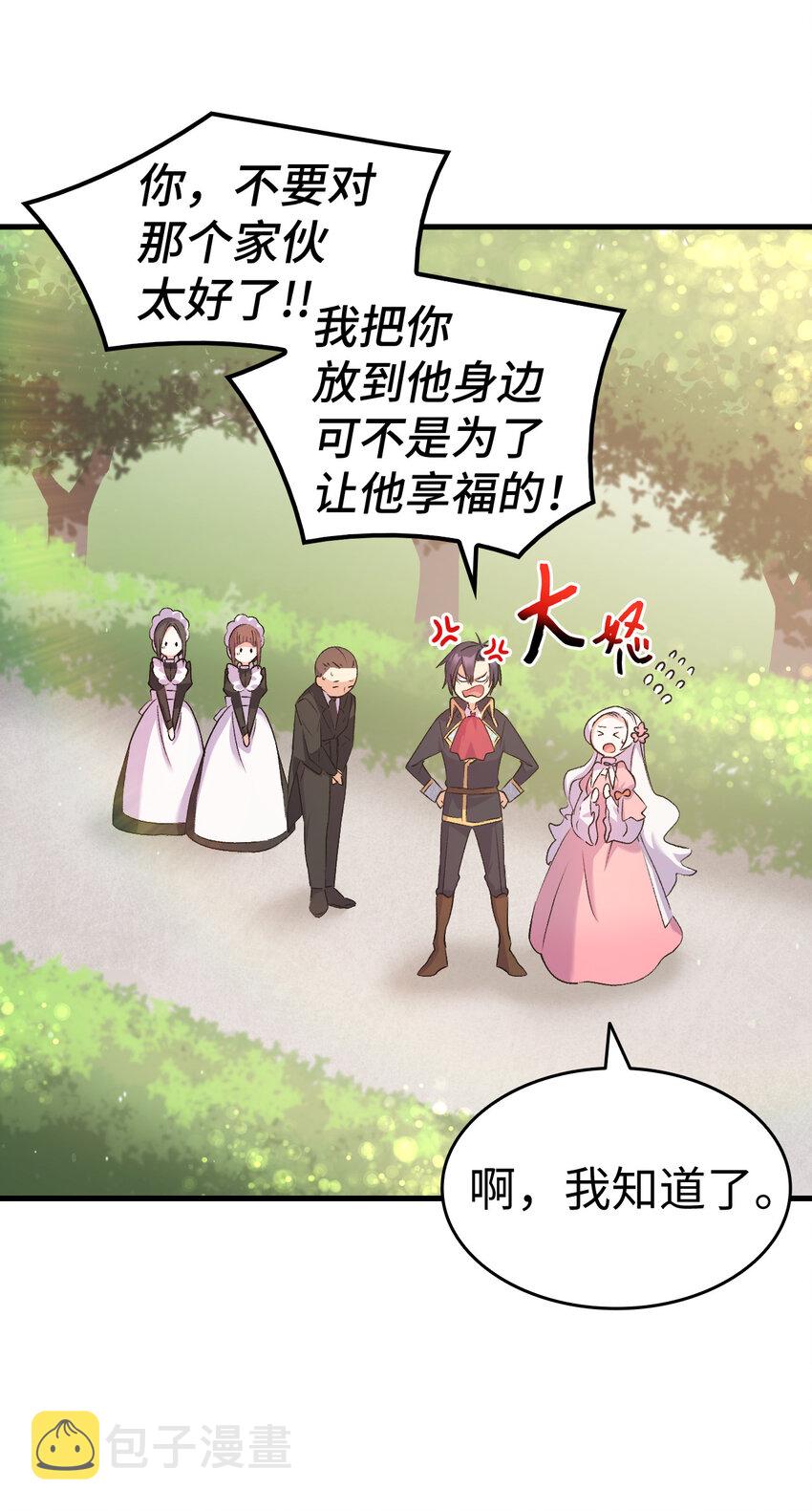 6 公主的摇篮曲15