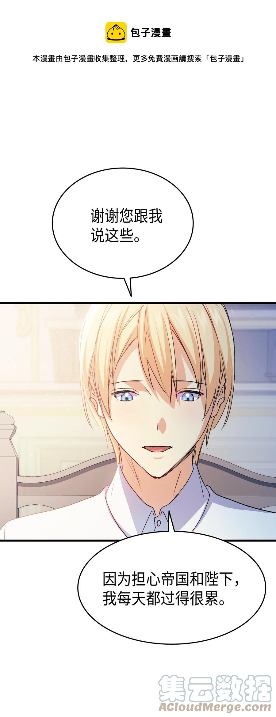 52 醉酒的公主44