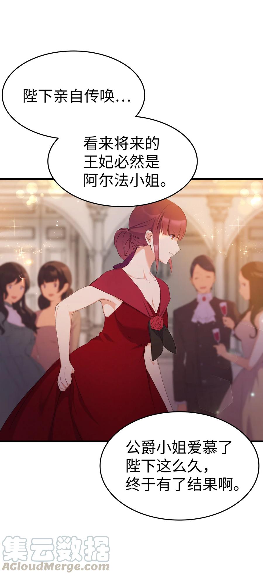 8 同样的礼服55