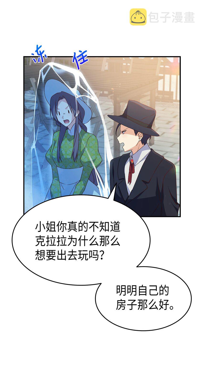 70 别脚的跟踪13