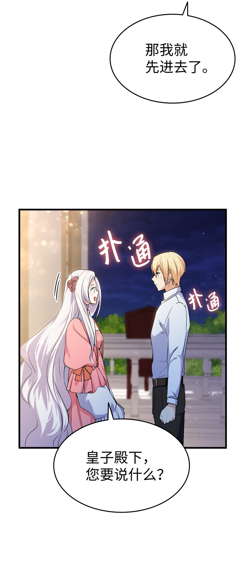 58 皇子要当清洁工110