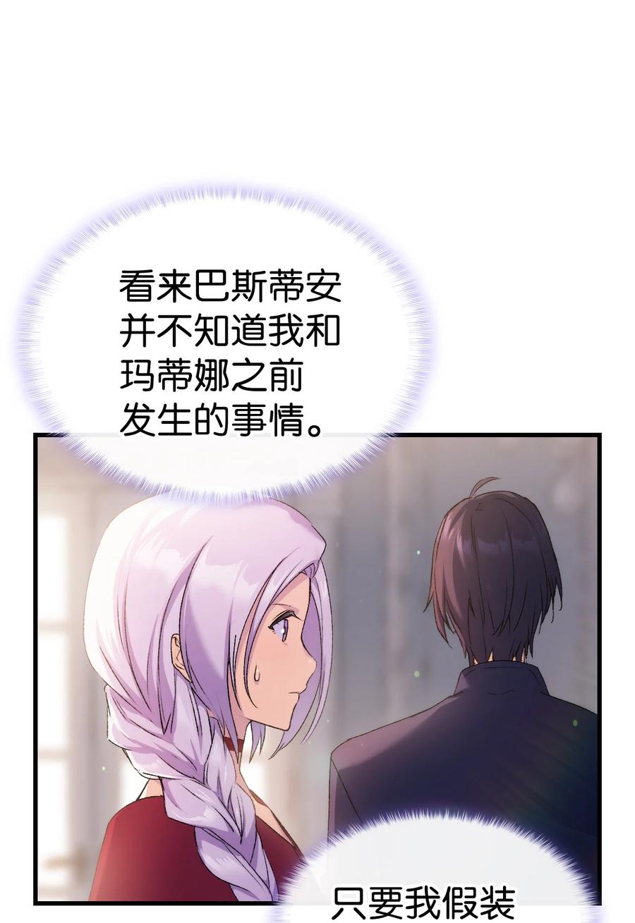 7 把公主留在身边97