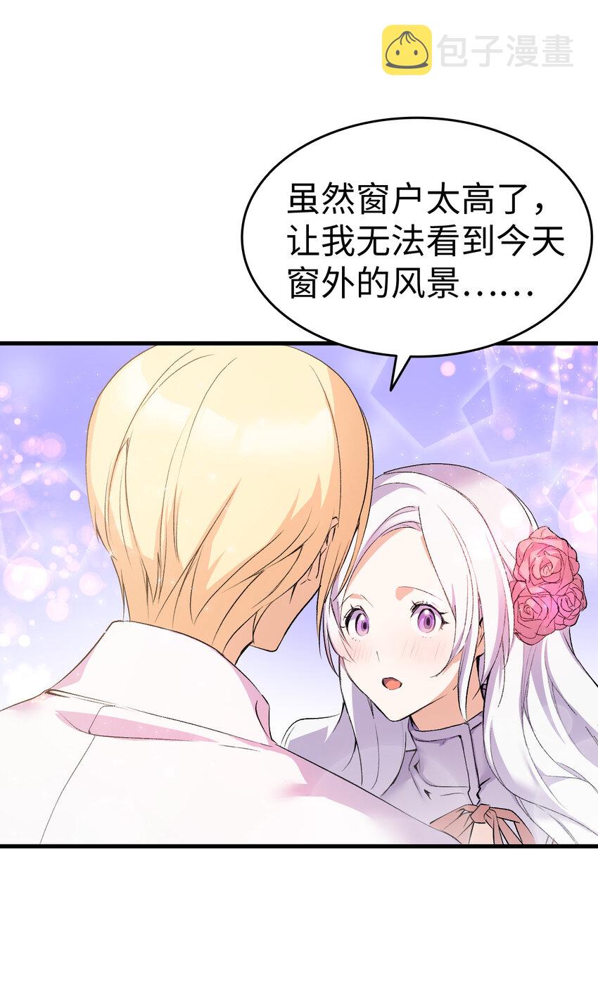 4 狂妄的侍女57