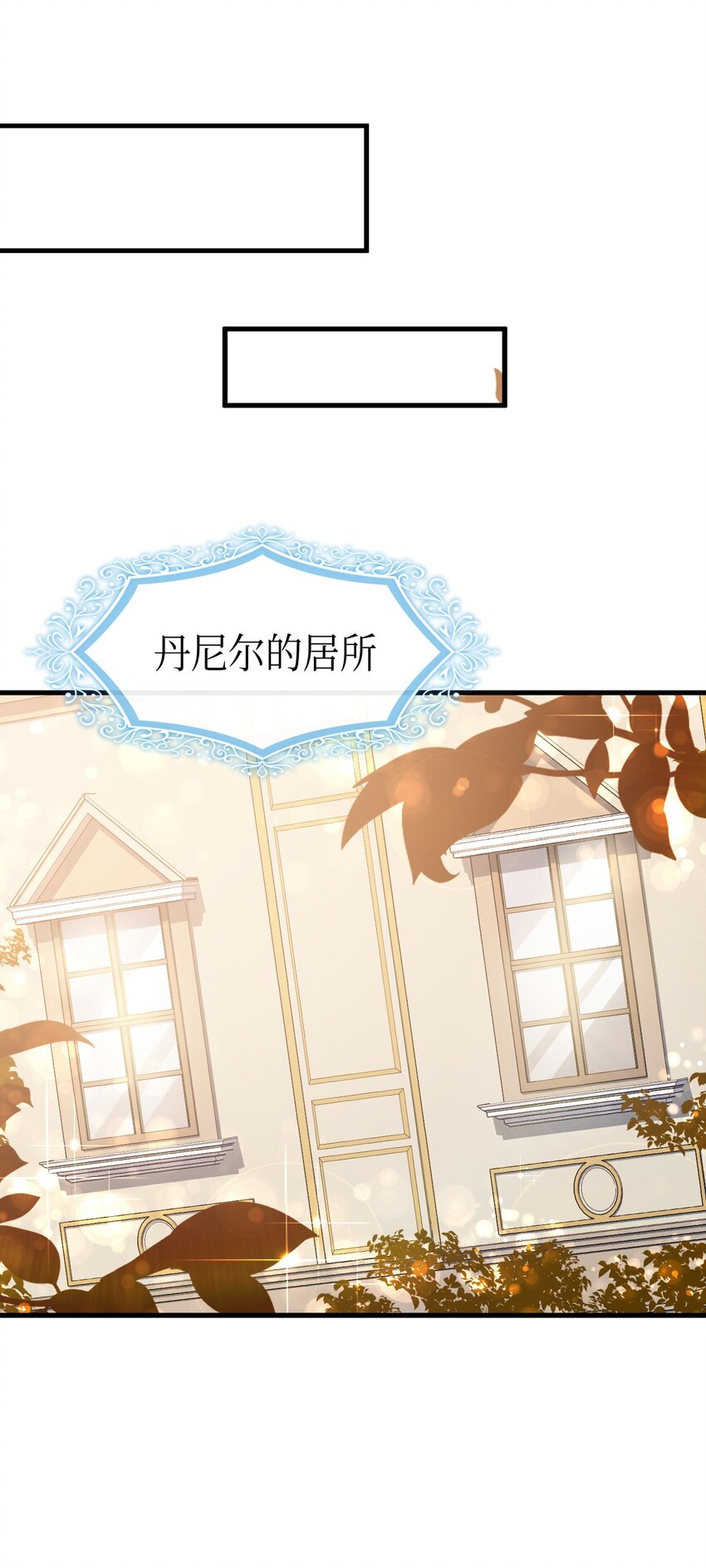 60 皇子下定决心51