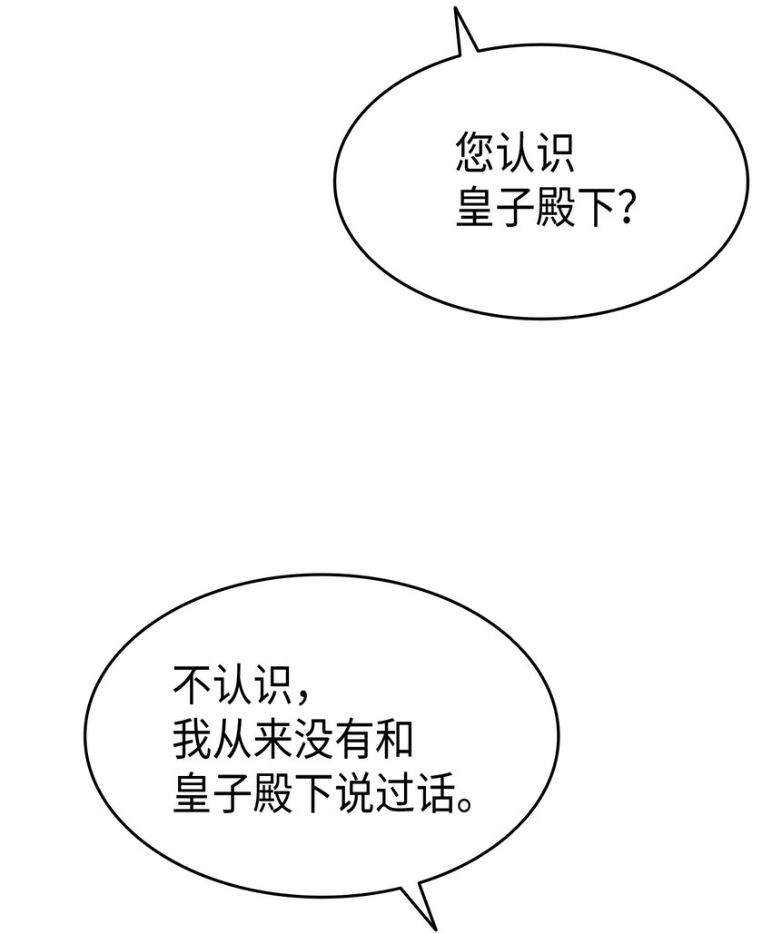 67 被改变的故事73