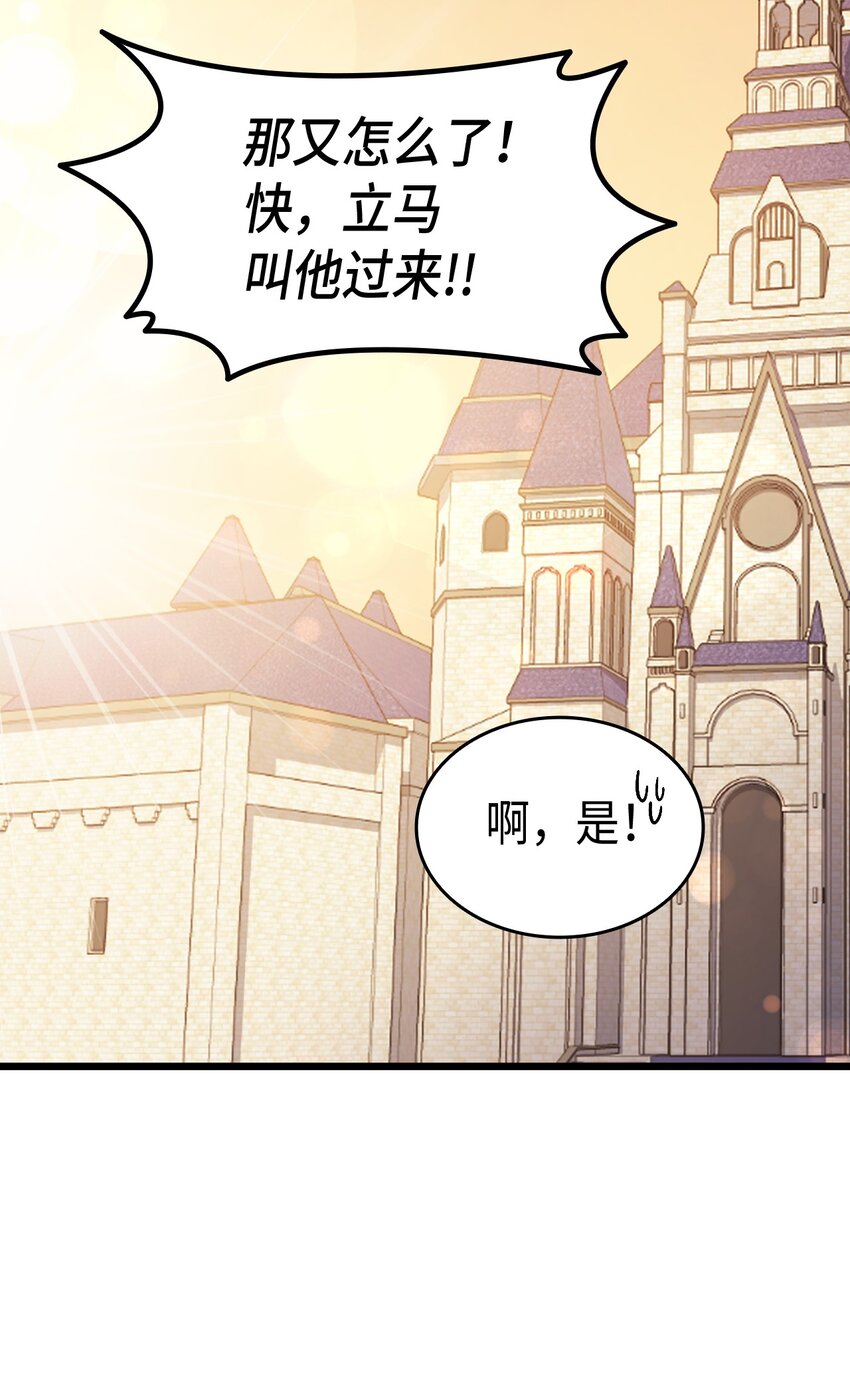 76 再也不离开陛下38
