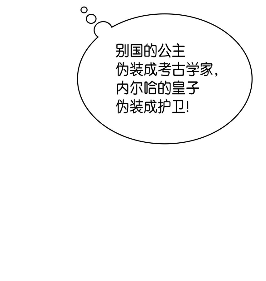 75 用尽方法陪她103