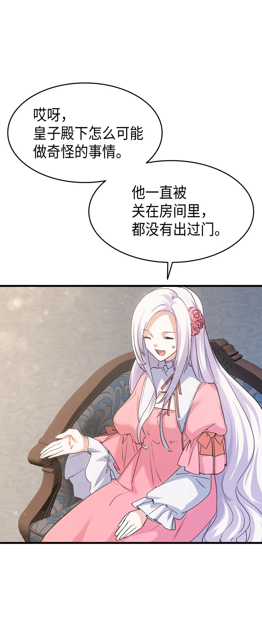 55 皇帝清醒71