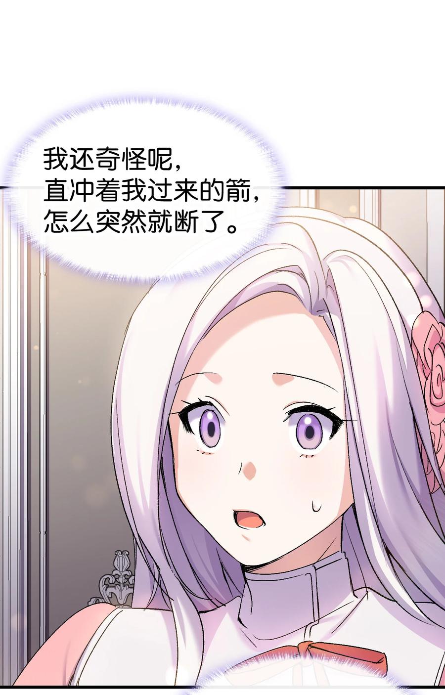 24 约定的吻7