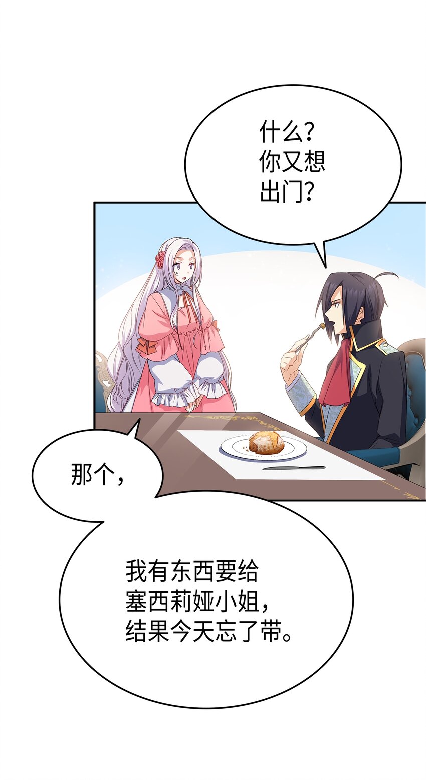 64 原女主登场46