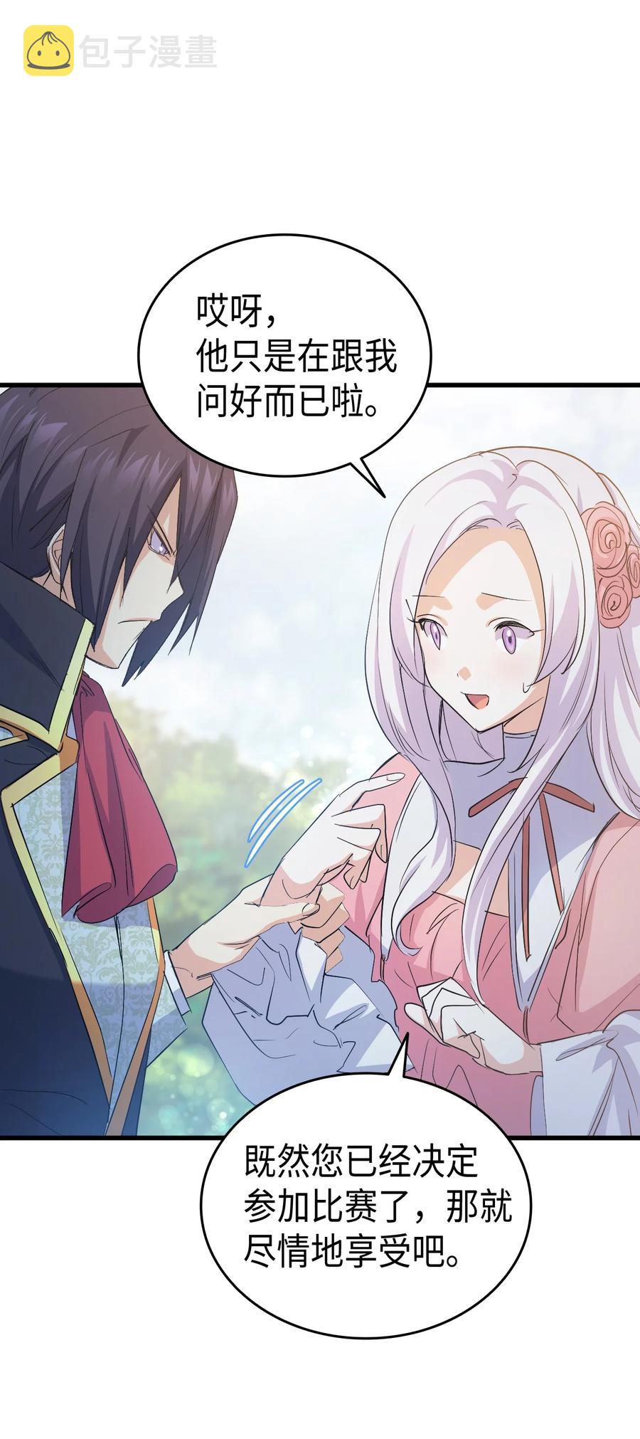 46 魔兽来袭10
