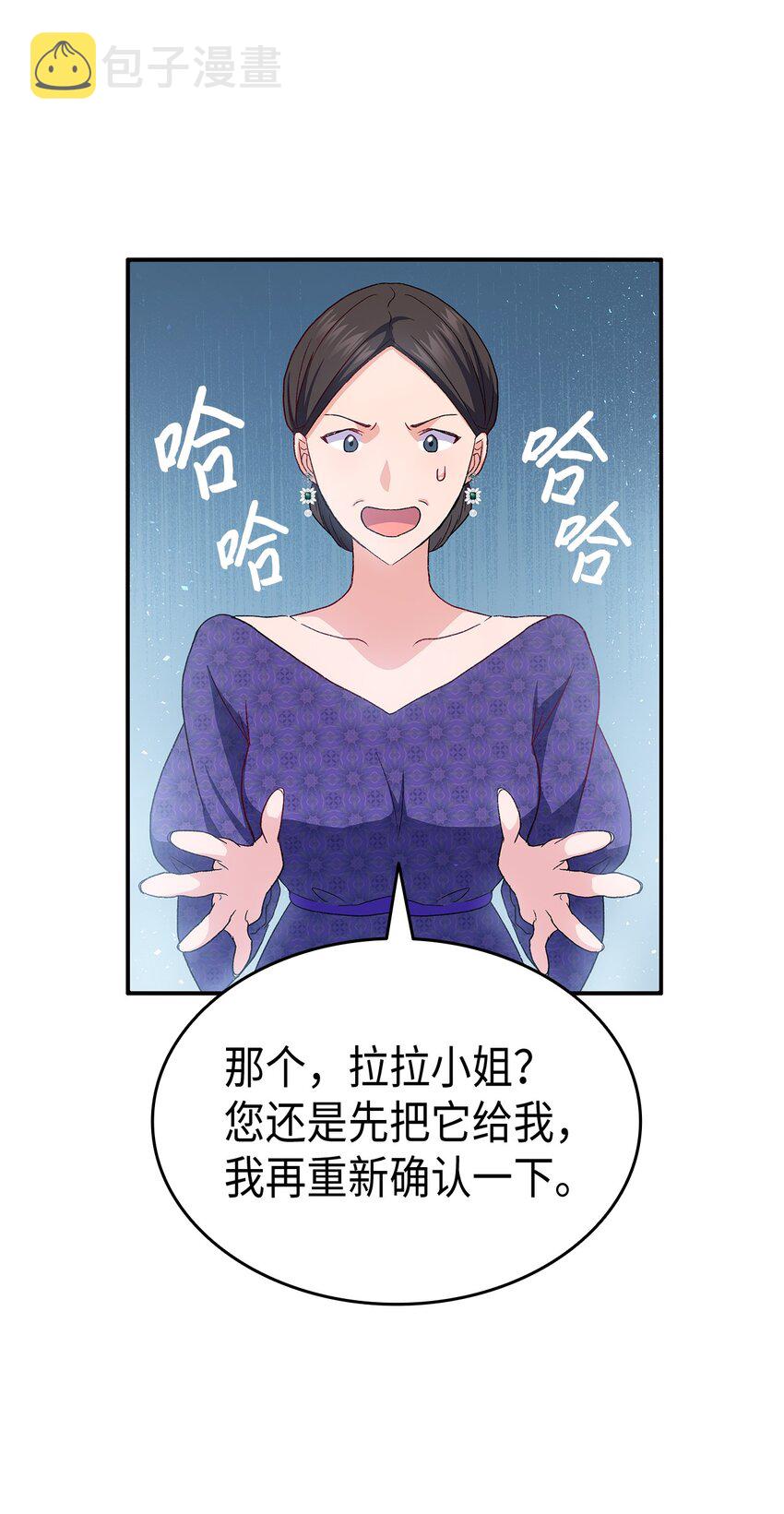 72 哥哥长心眼了？31