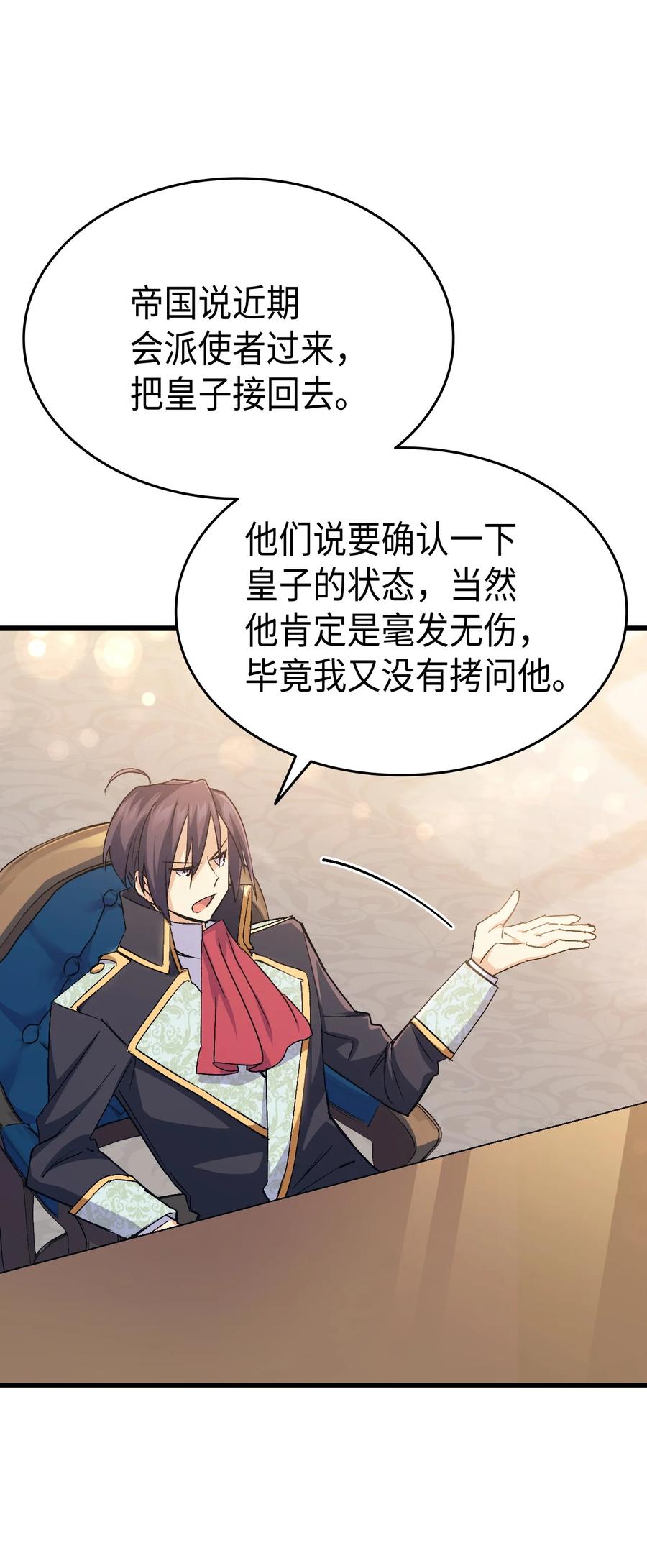 55 皇帝清醒75