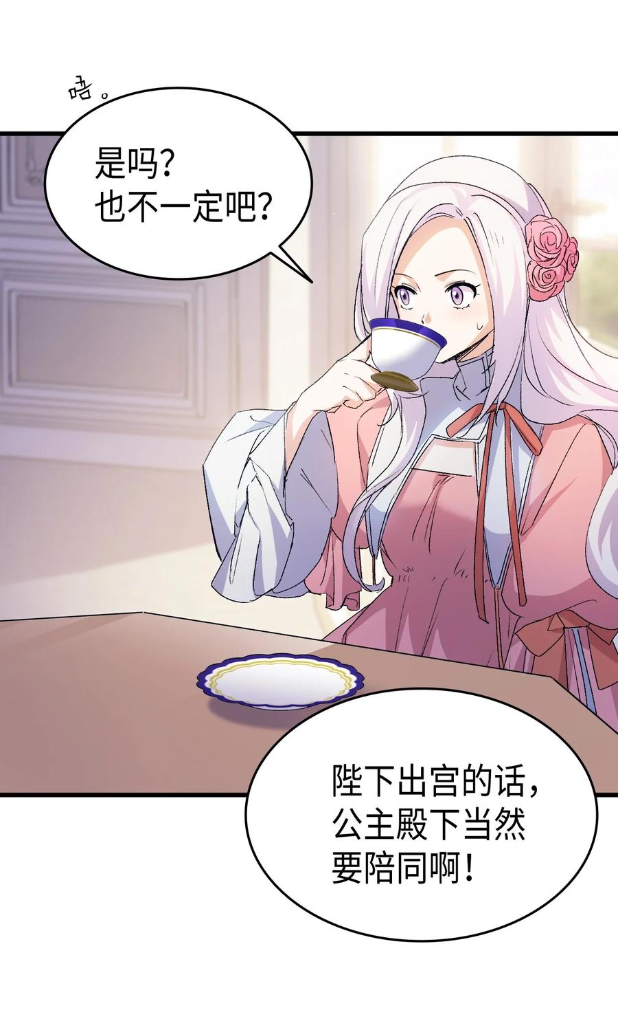 41 说走就走55