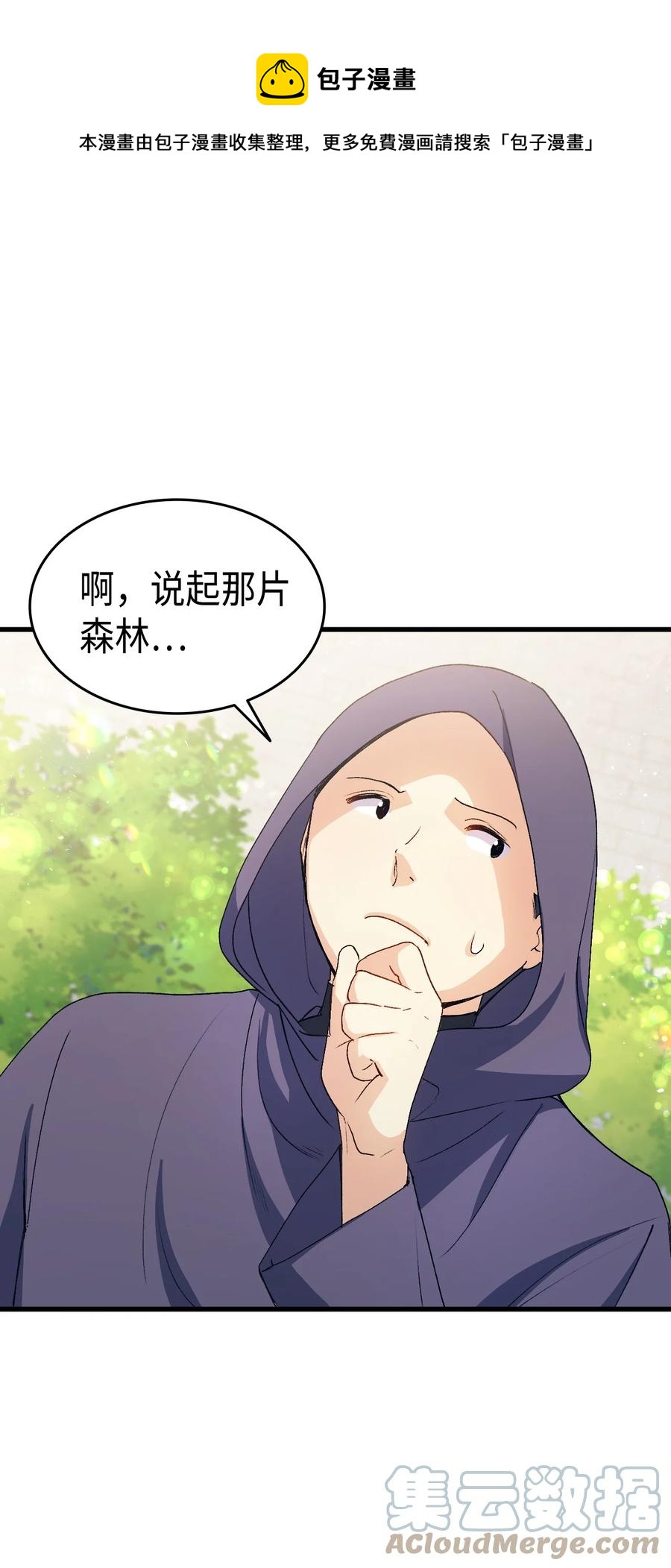 42 不准看别人0
