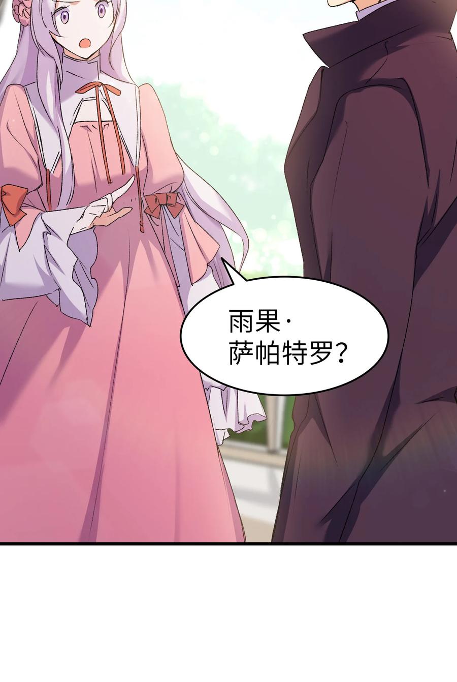 12 我可是公主56