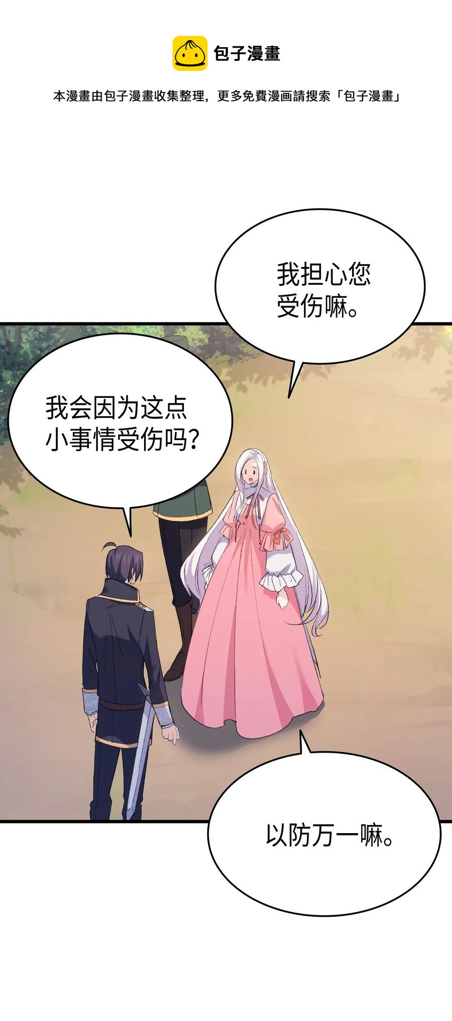 48 没有未来72