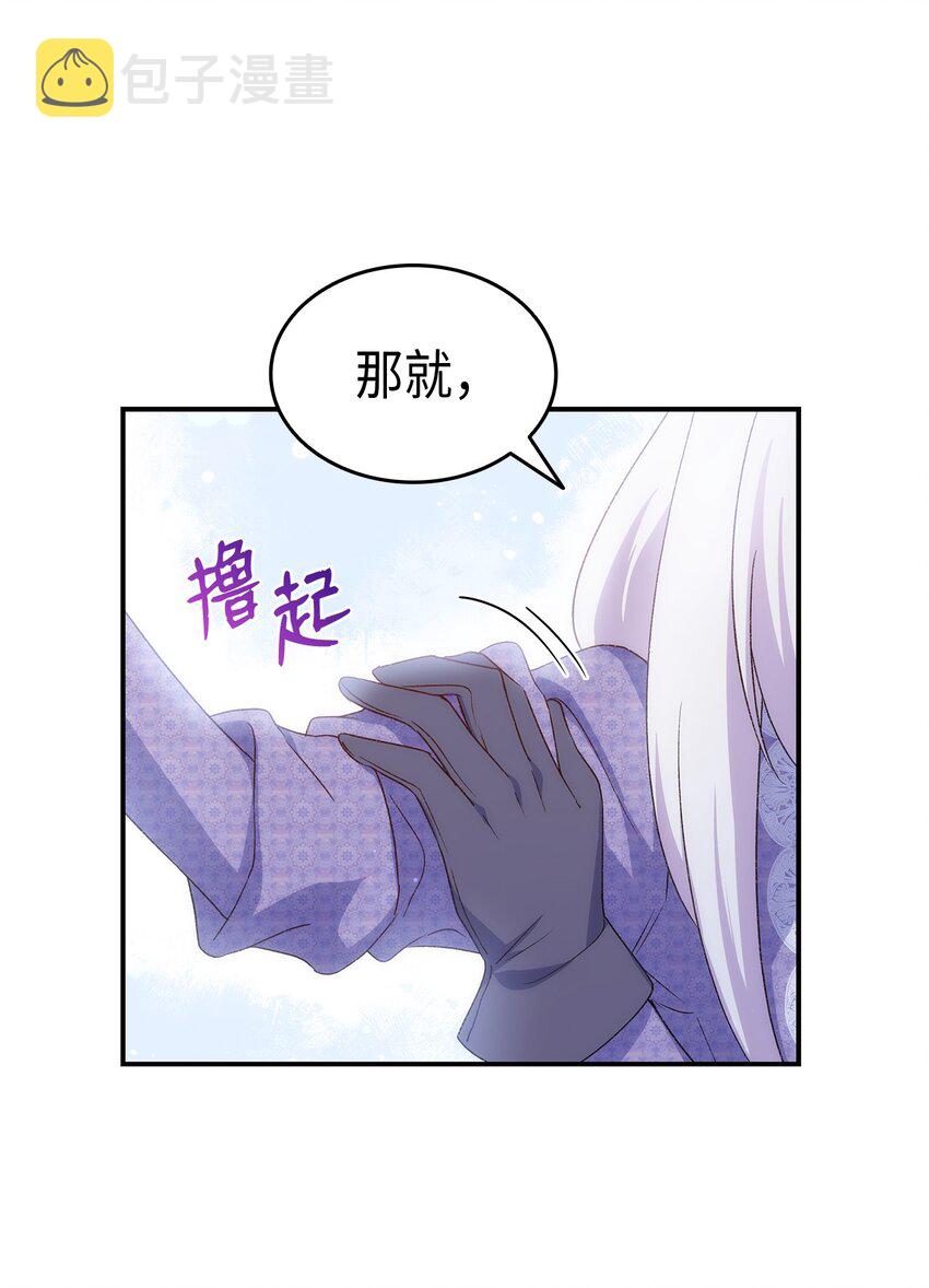 74 皇子的贴身按摩33