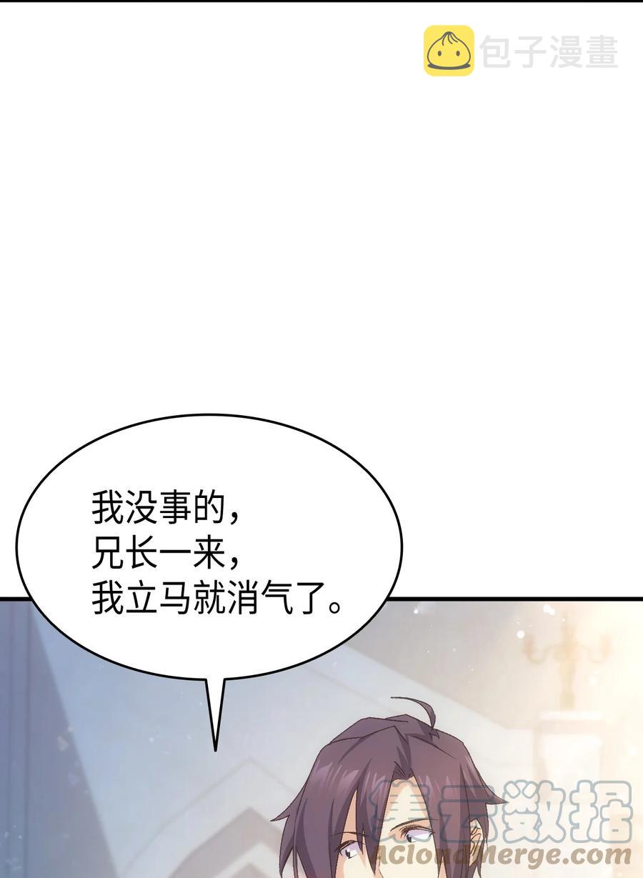 42 不准看别人85