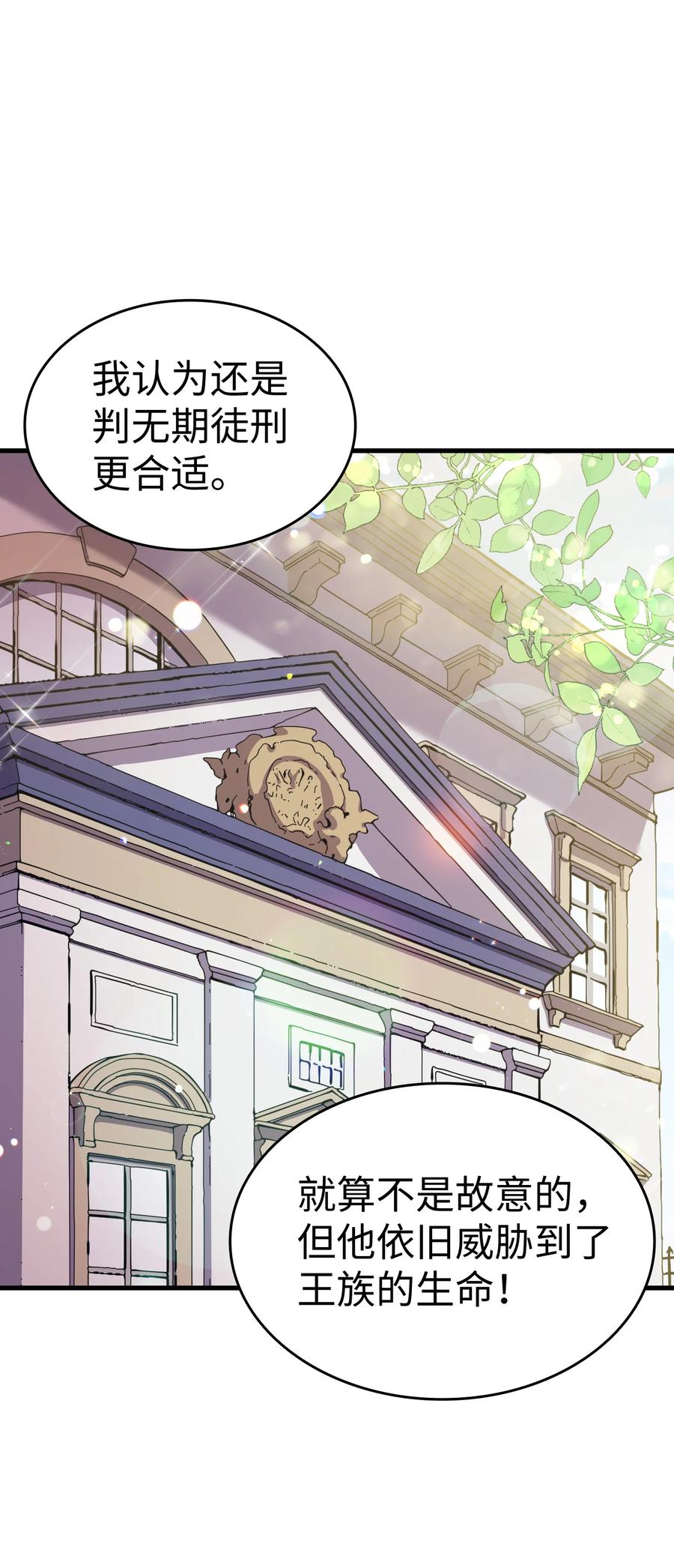 25 公主的领地53