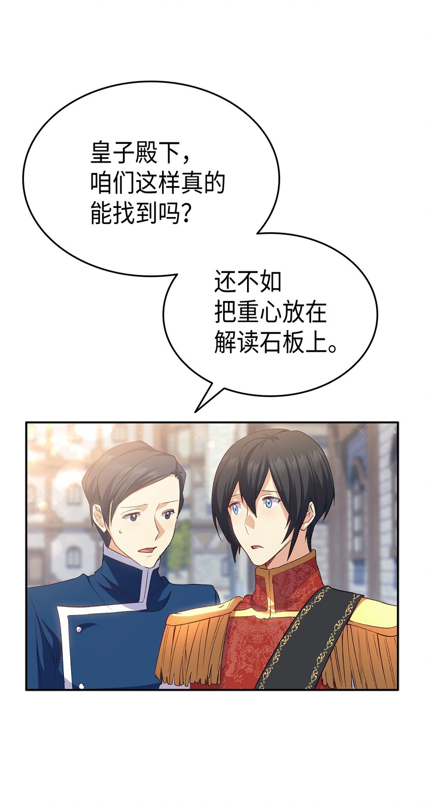 68 变身魔法28