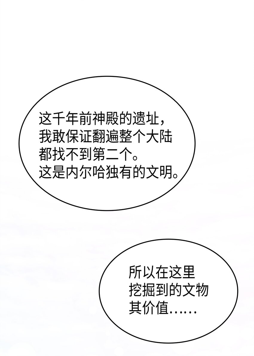 77 过分的玩笑78