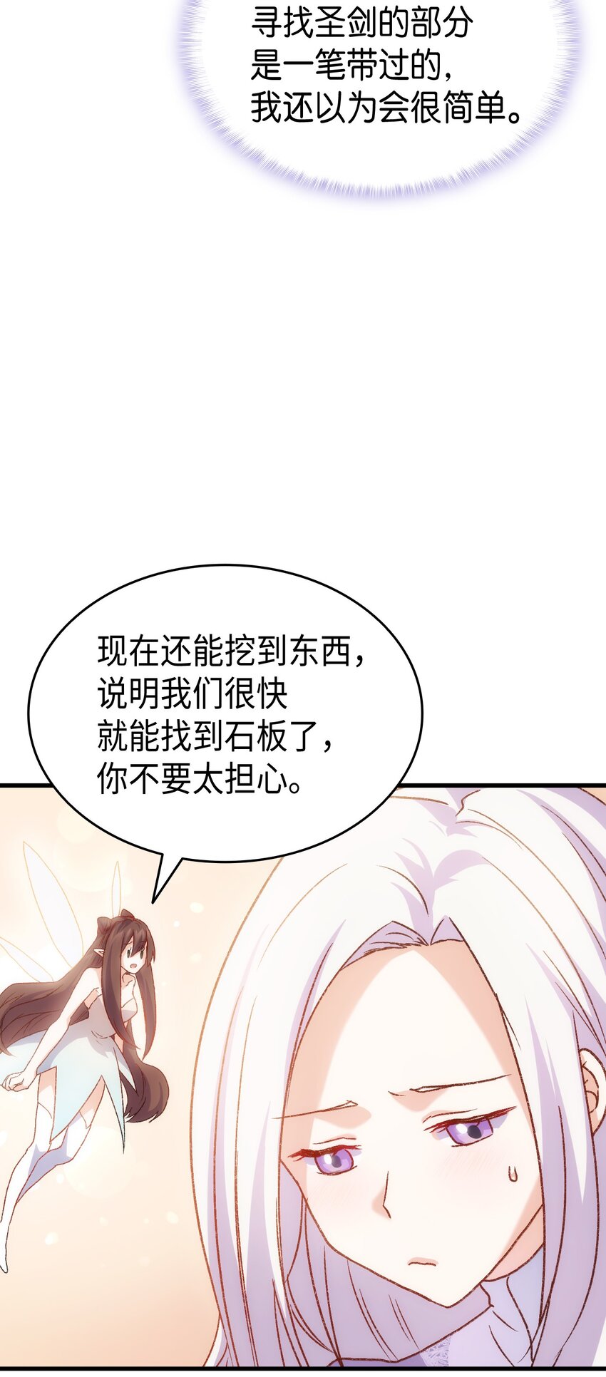 77 过分的玩笑90