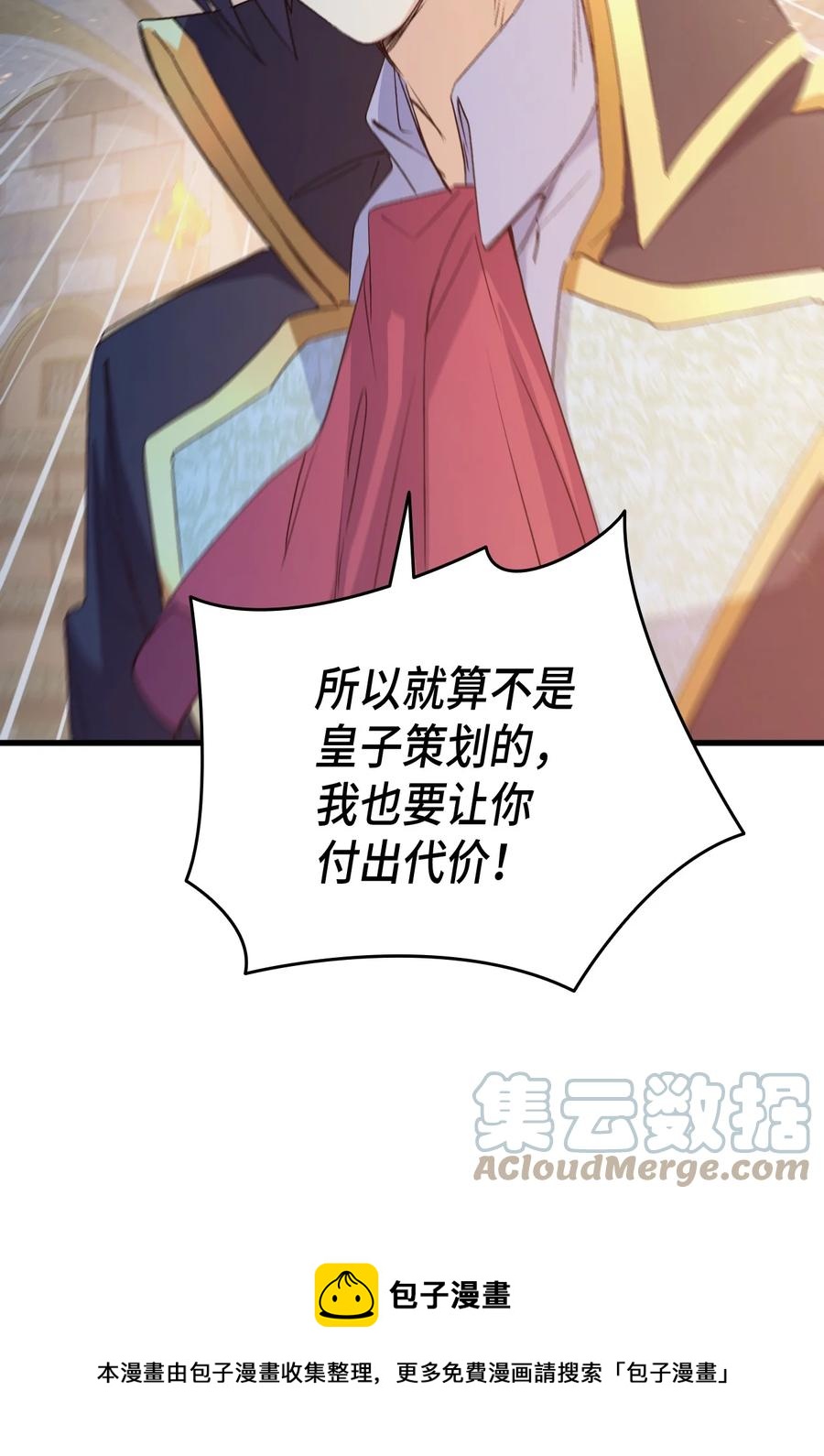 53 自责88
