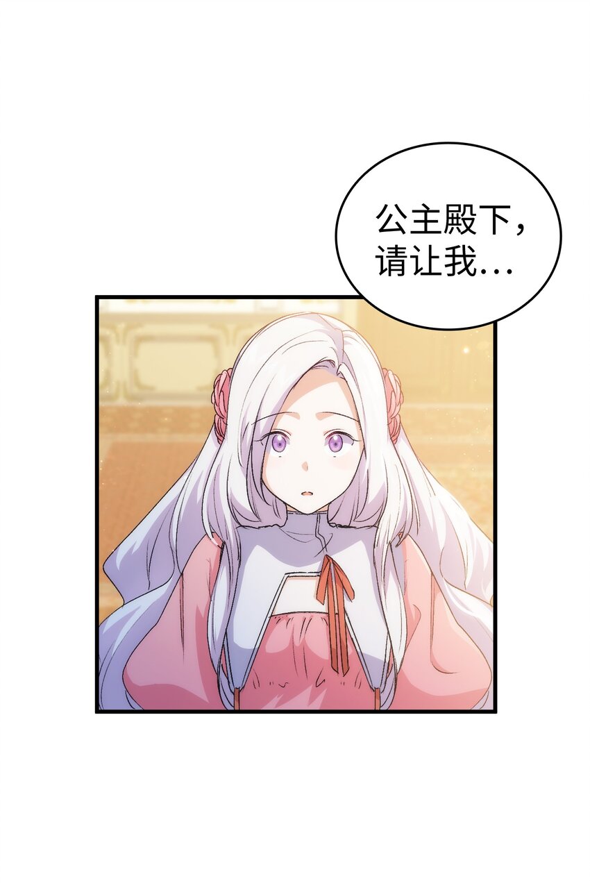 58 皇子要当清洁工114