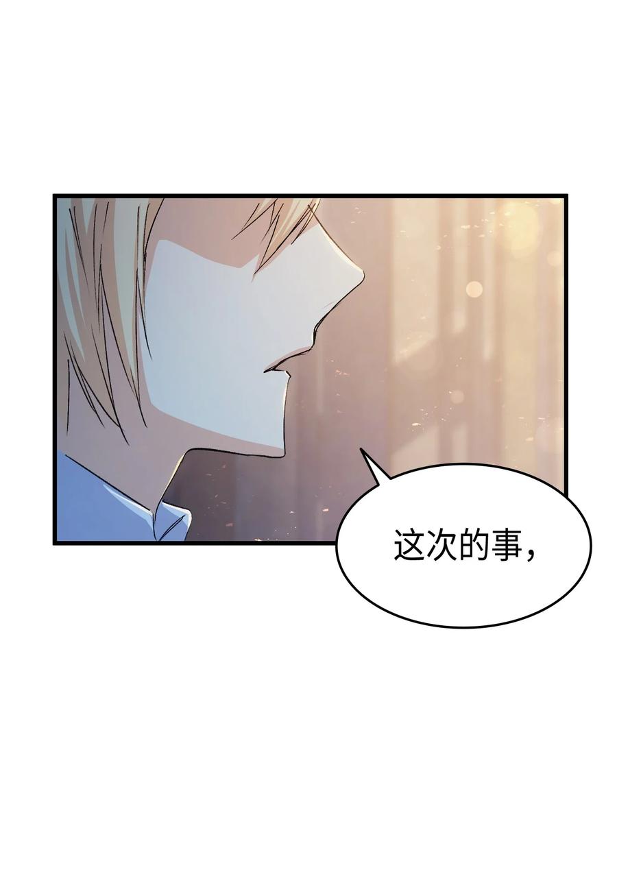 54 皇子又被拘禁19