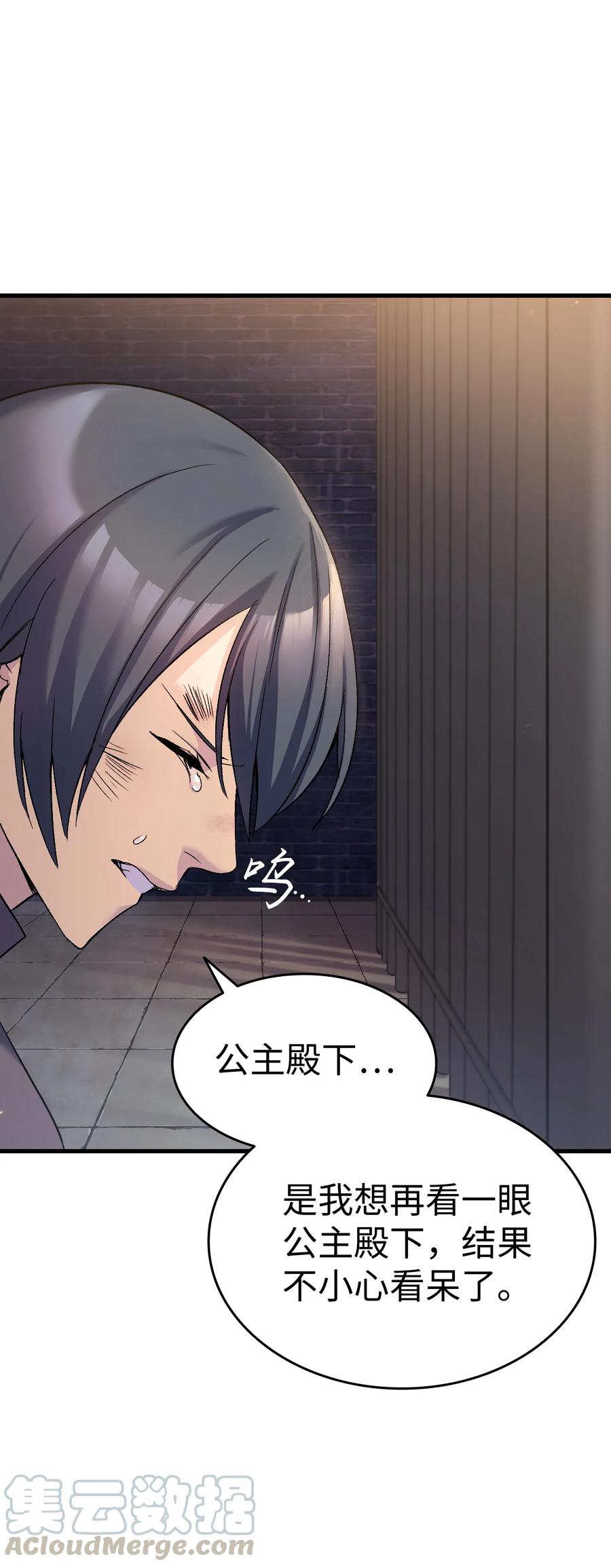 24 约定的吻24