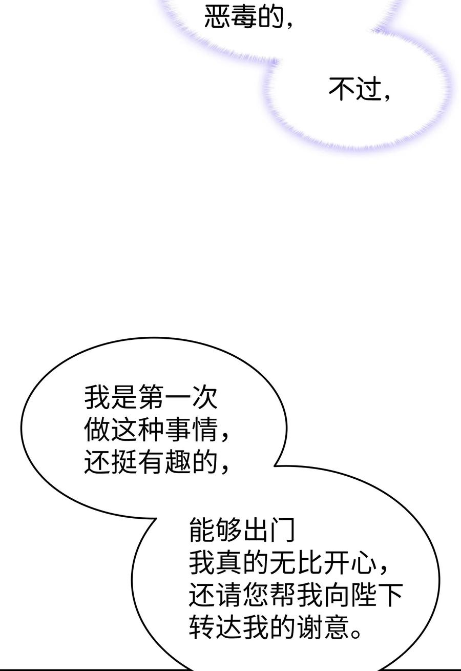 24 约定的吻74
