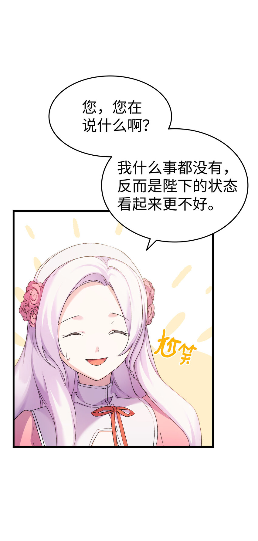 6 公主的摇篮曲32